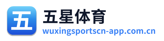 五星体育